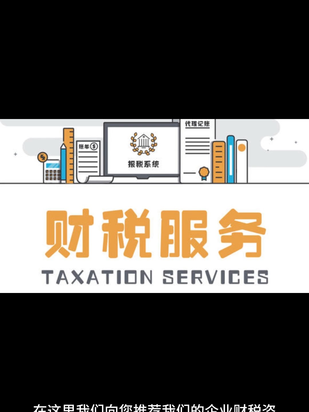 云南萬幫財稅咨詢服務(wù) 資深團隊，專業(yè)護航企業(yè)財務(wù)與稅務(wù)