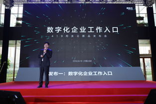 用友云新品發布會在京舉行，宣布引領數字企業財務智能服務新時代