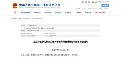 武漢四家企業(yè)榮登工信部第五批綠色工廠榜單，市容環(huán)境第三方測評咨詢助推綠色發(fā)展