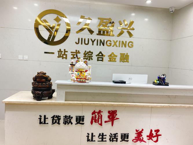 長沙久盈興信息咨詢 專業(yè)導(dǎo)向，賦能企業(yè)決策與成長